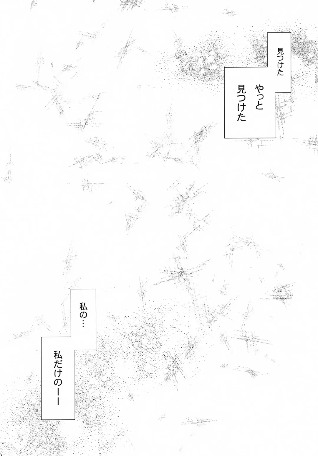 [Rangetsu] YELLOW NOISE Round 2 Fhentai - Page 19