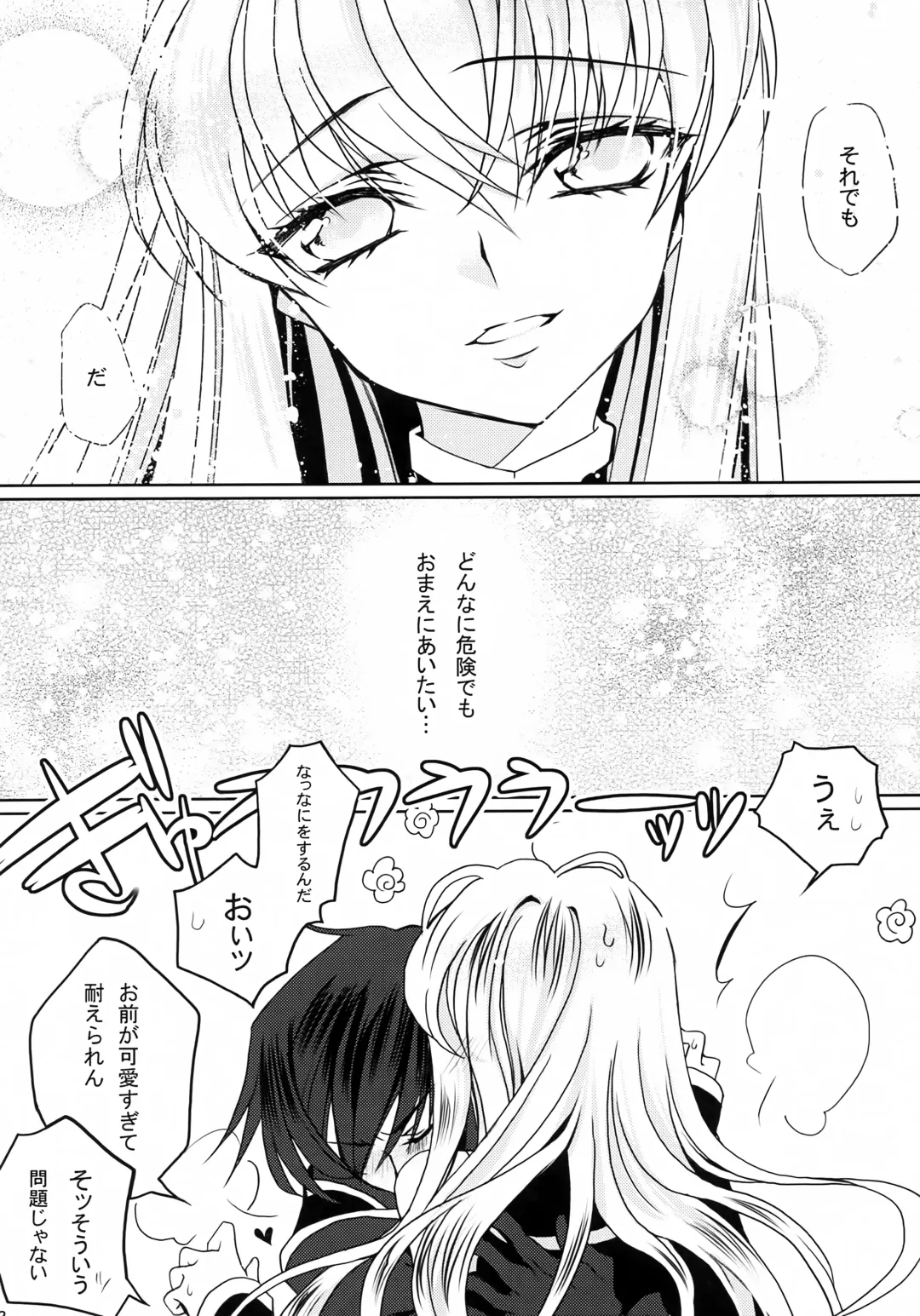 [Rangetsu] YELLOW NOISE Round 2 Fhentai - Page 21