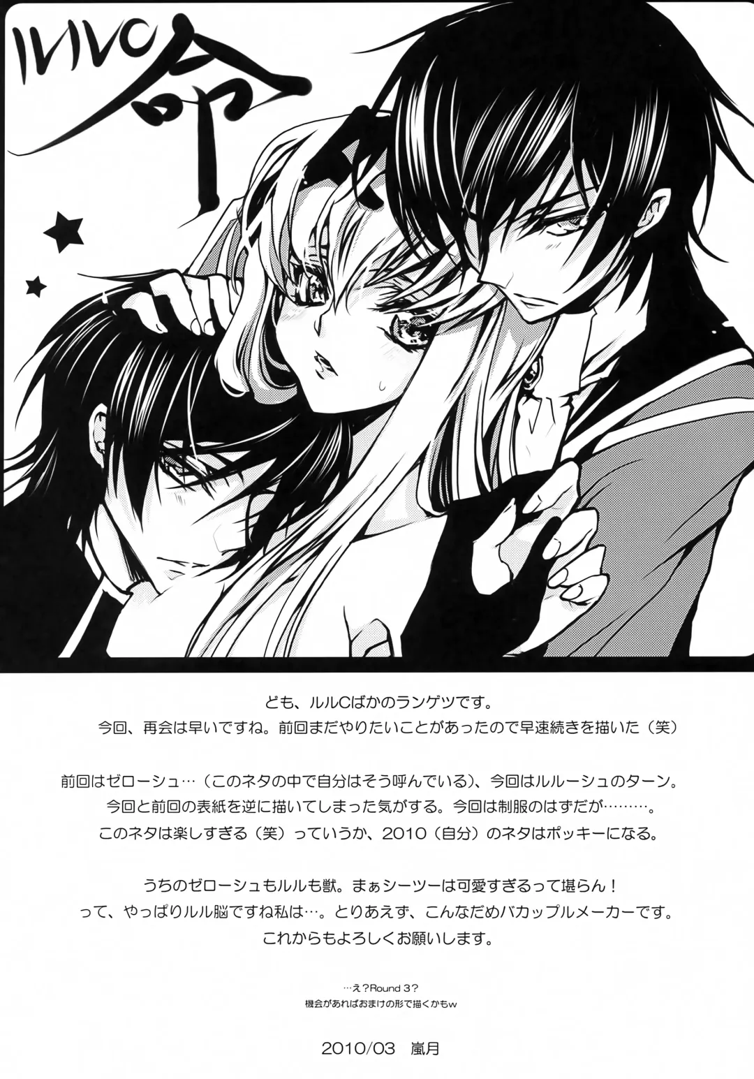 [Rangetsu] YELLOW NOISE Round 2 Fhentai - Page 24