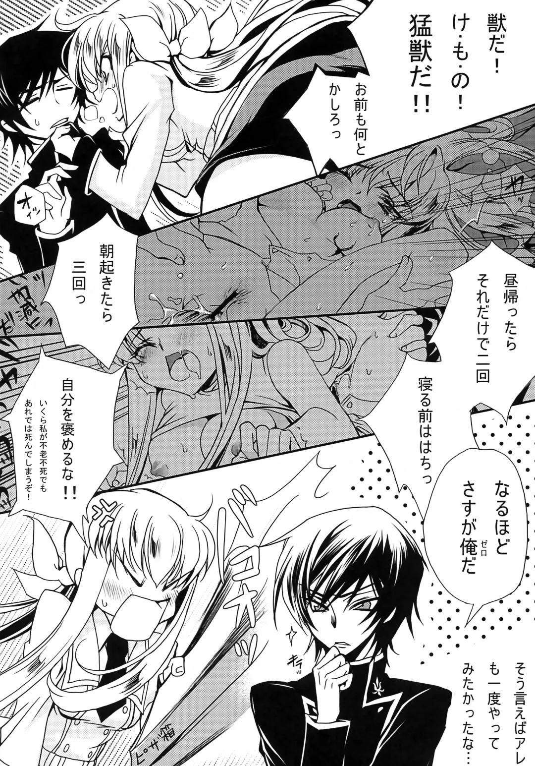 [Rangetsu] YELLOW NOISE Round 2 Fhentai - Page 7