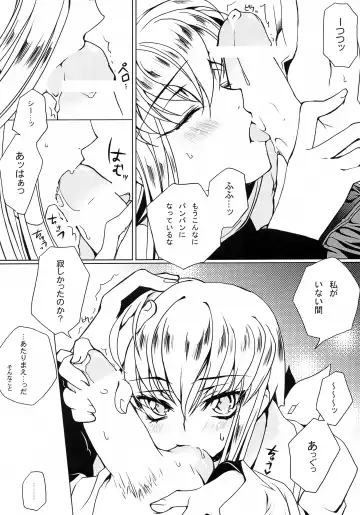 [Rangetsu] YELLOW NOISE Round 2 Fhentai - Page 13