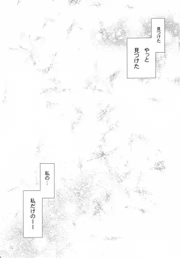 [Rangetsu] YELLOW NOISE Round 2 Fhentai - Page 19