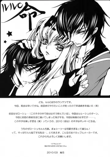 [Rangetsu] YELLOW NOISE Round 2 Fhentai - Page 24