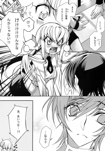 [Rangetsu] YELLOW NOISE Round 2 Fhentai - Page 6