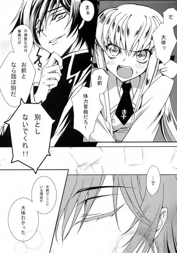 [Rangetsu] YELLOW NOISE Round 2 Fhentai - Page 8