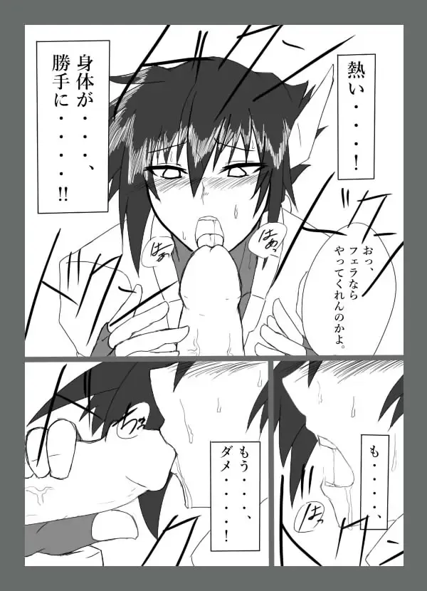 Cracked Aile Fhentai - Page 14