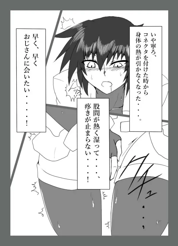 Cracked Aile Fhentai - Page 32