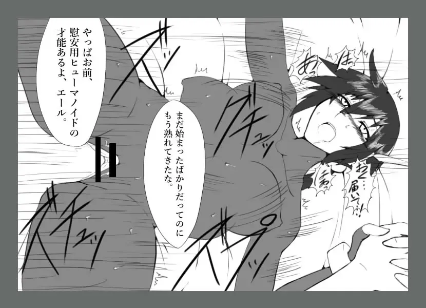 Cracked Aile Fhentai - Page 42