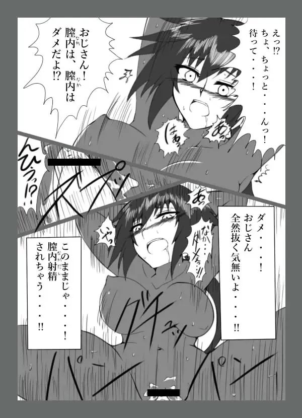 Cracked Aile Fhentai - Page 44