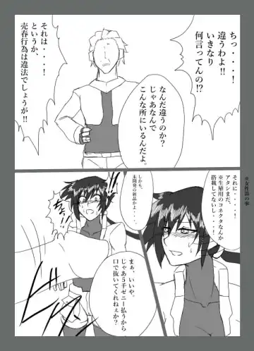 Cracked Aile Fhentai - Page 12