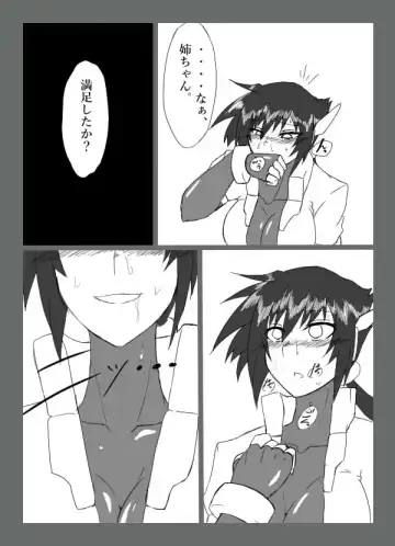 Cracked Aile Fhentai - Page 24