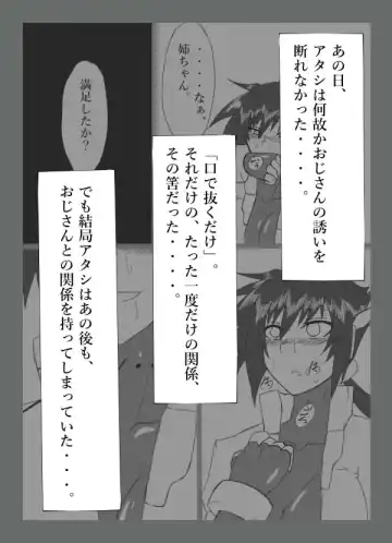 Cracked Aile Fhentai - Page 28