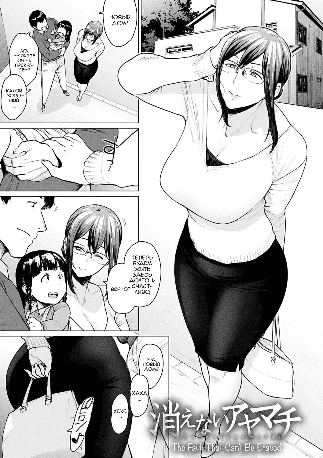 [Etuzan Jakusui] Kienai Ayamachi | The Fault That Can't Be Erased Fhentai - Page 1