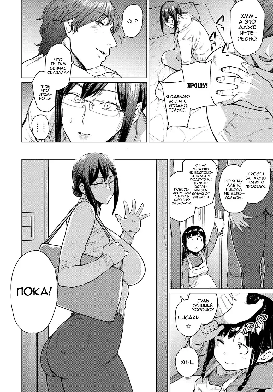 [Etuzan Jakusui] Kienai Ayamachi | The Fault That Can't Be Erased Fhentai - Page 10