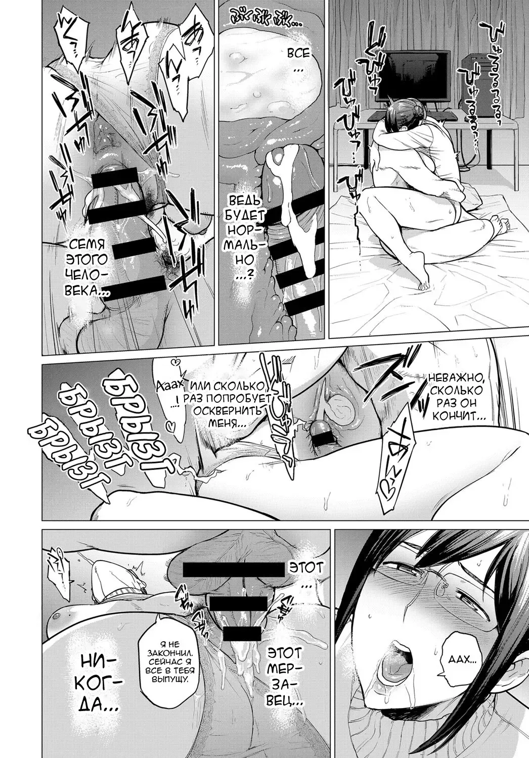 [Etuzan Jakusui] Kienai Ayamachi | The Fault That Can't Be Erased Fhentai - Page 16