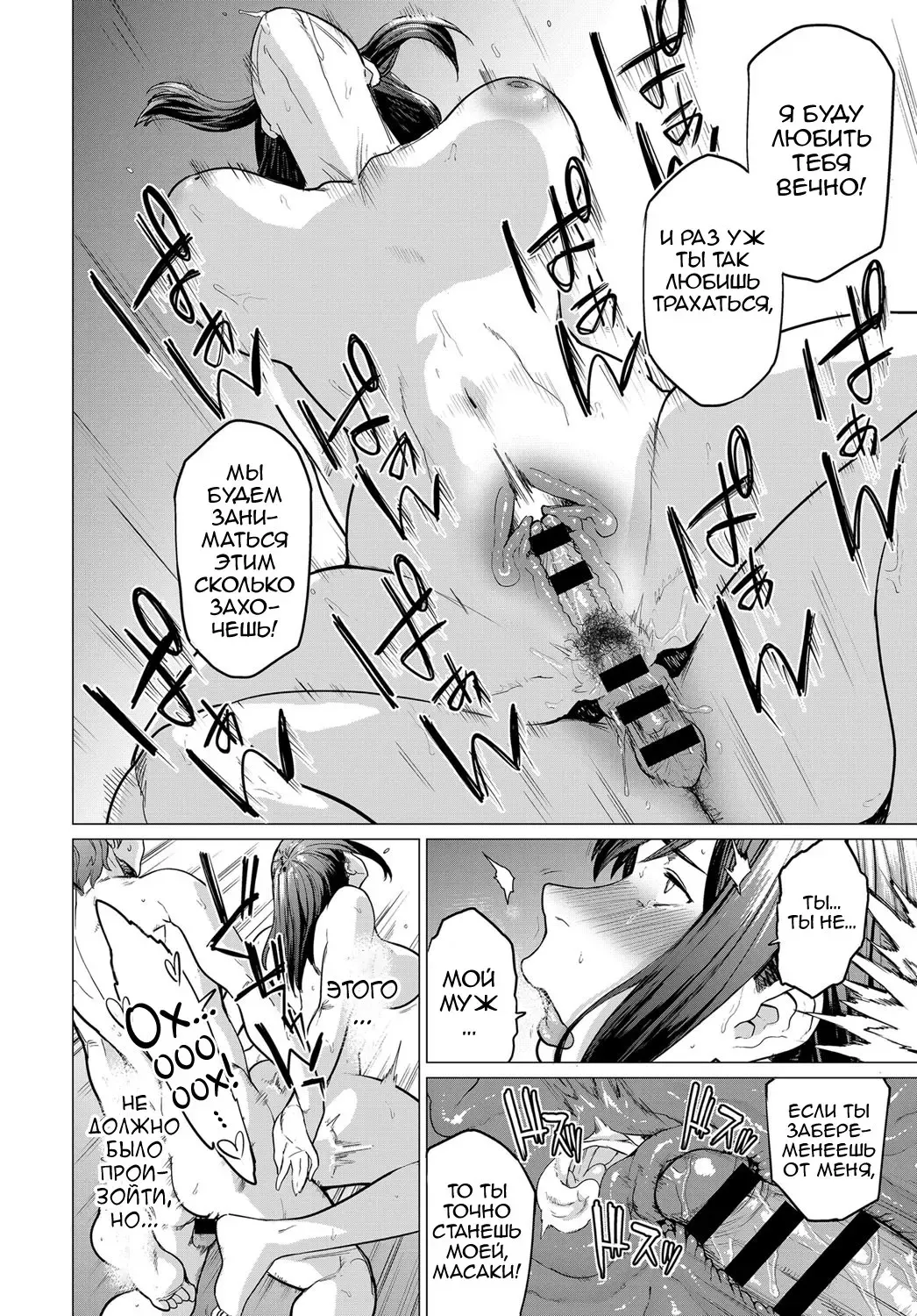 [Etuzan Jakusui] Kienai Ayamachi | The Fault That Can't Be Erased Fhentai - Page 22