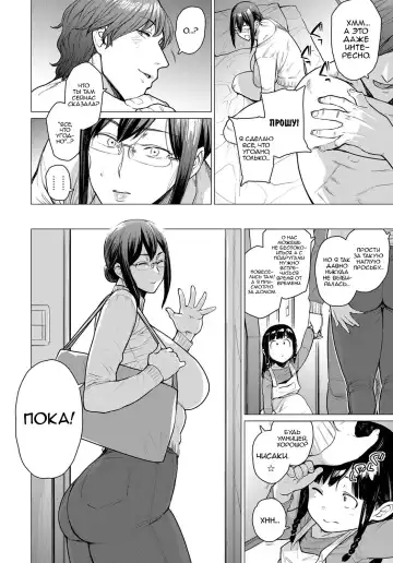 [Etuzan Jakusui] Kienai Ayamachi | The Fault That Can't Be Erased Fhentai - Page 10