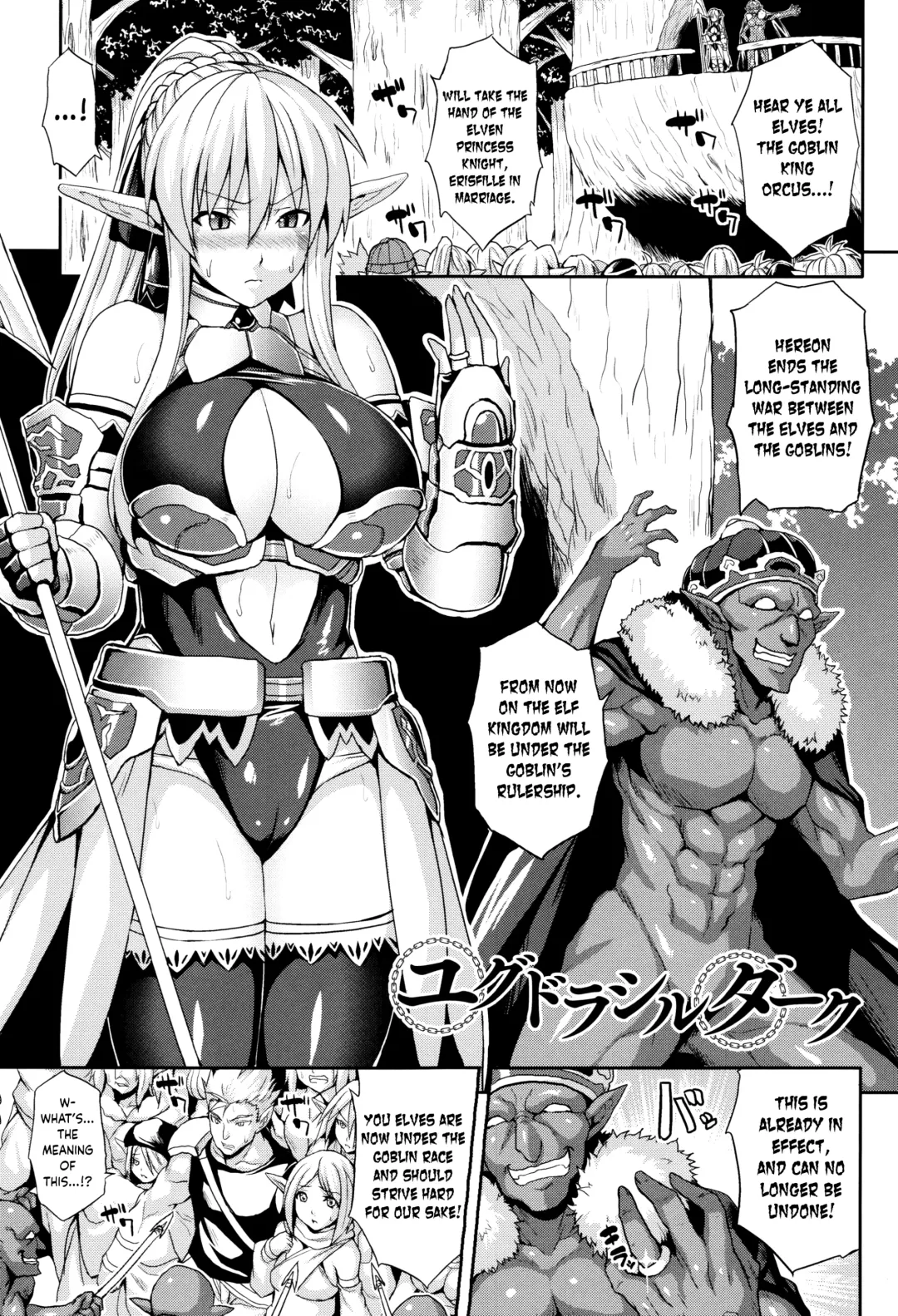 [Somejima] Yggdrasil Dark Fhentai - Page 1