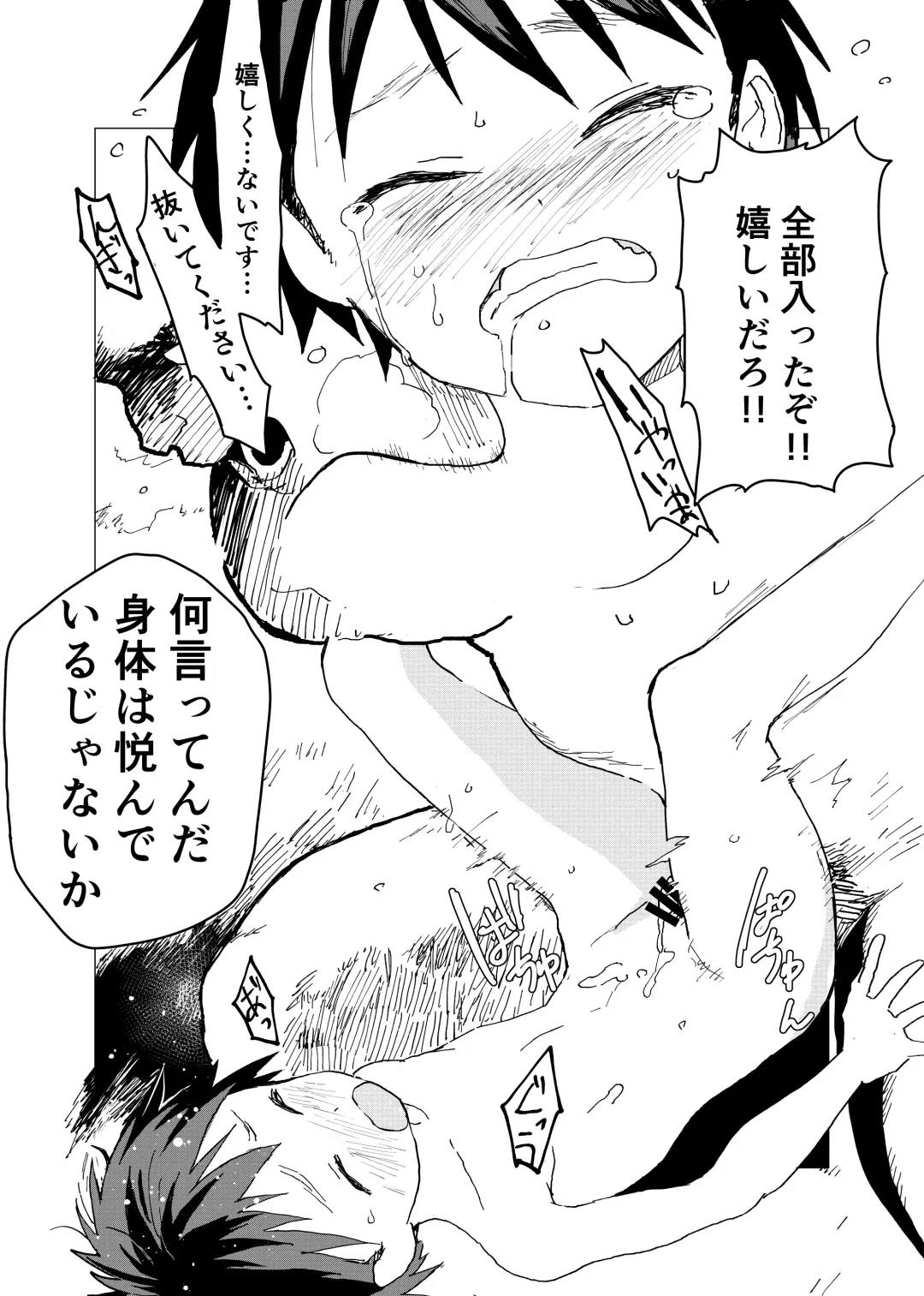 [Orukoa] Ibasho ga Nai node Kamimachi Shite mita Suterareta Shounen no Ero Manga Ch. 4 Fhentai - Page 19