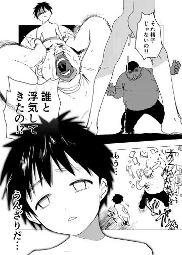 [Orukoa] Ibasho ga Nai node Kamimachi Shite mita Suterareta Shounen no Ero Manga Ch. 4 Fhentai - Page 27