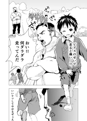 [Orukoa] Ibasho ga Nai node Kamimachi Shite mita Suterareta Shounen no Ero Manga Ch. 4 Fhentai - Page 4