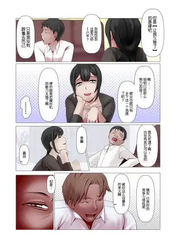 Kocchi no Oku-sama mo Aitsu no Niku Onaho ni Narimashita. Fhentai - Page 4