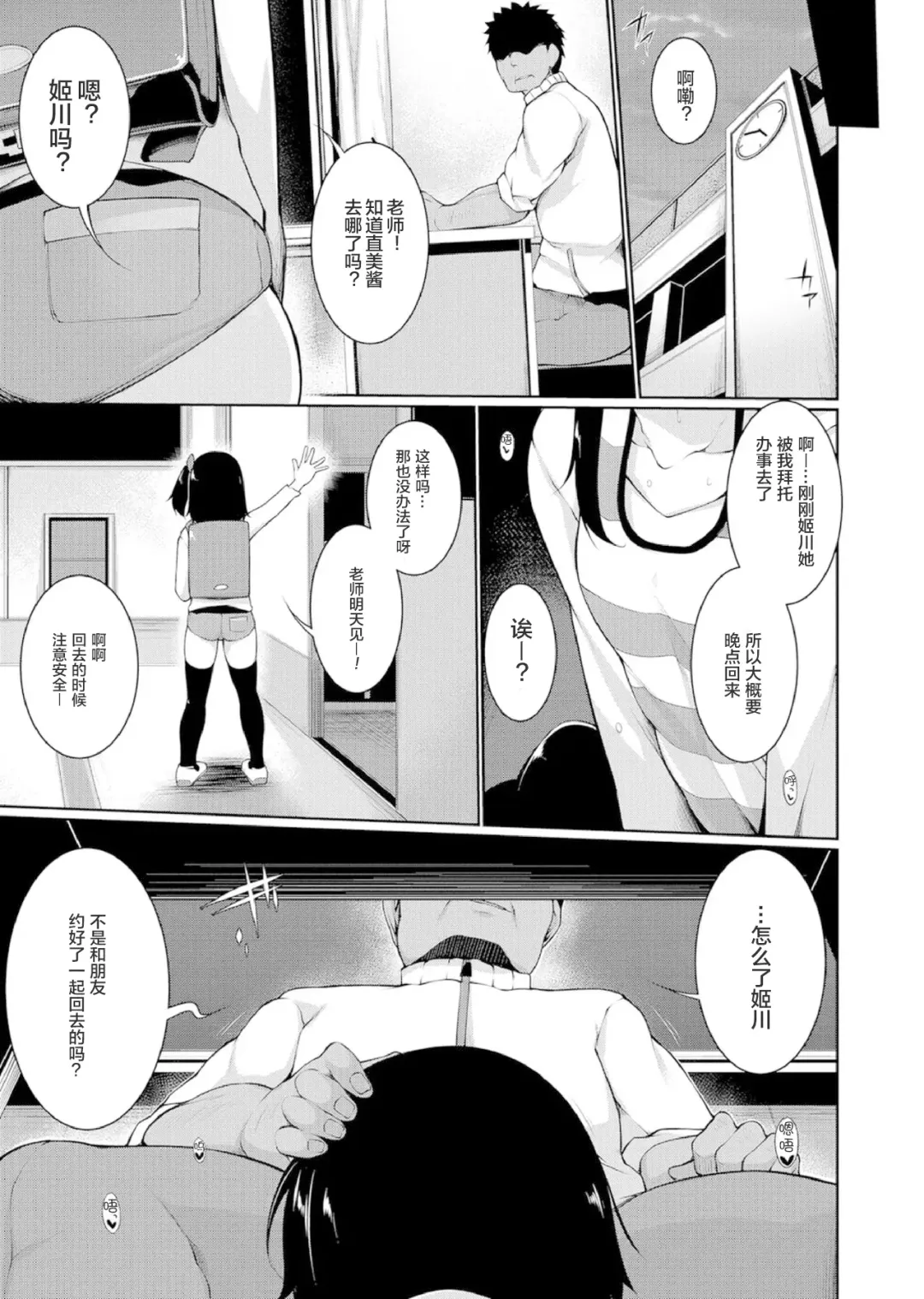 [Sakamata Nerimono] Sexual Fall Fhentai - Page 7