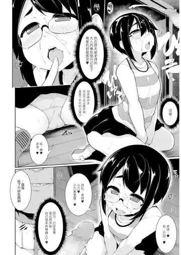 [Sakamata Nerimono] Sexual Fall Fhentai - Page 10
