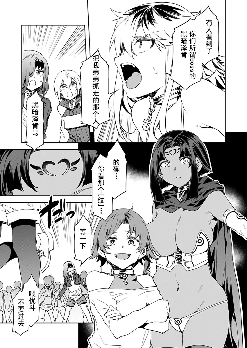 [Mizuryu Kei] Luvslave Ch. 4 Fhentai - Page 11