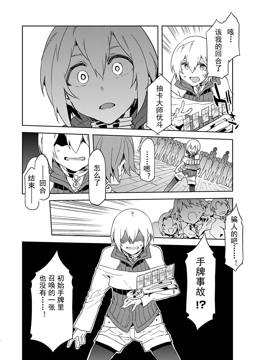 [Mizuryu Kei] Luvslave Ch. 4 Fhentai - Page 16