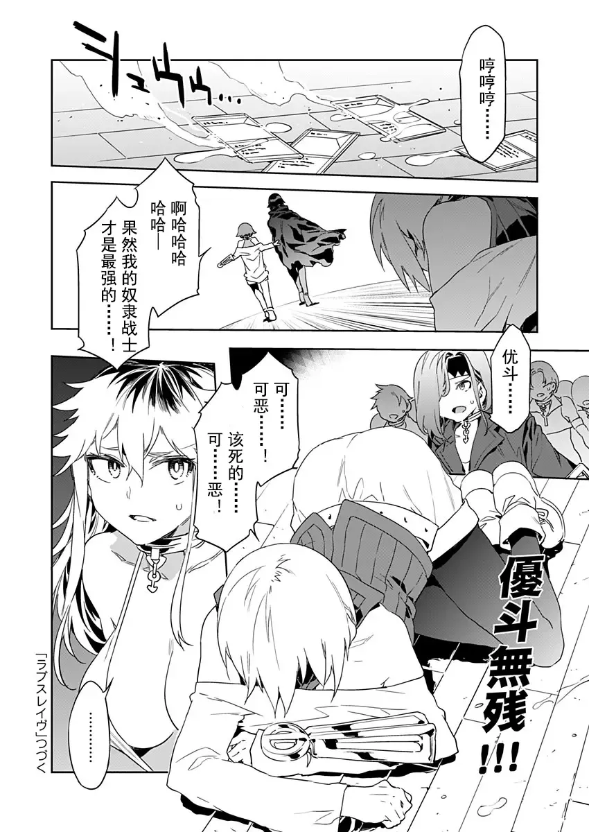 [Mizuryu Kei] Luvslave Ch. 4 Fhentai - Page 22