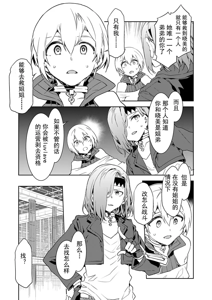 [Mizuryu Kei] Luvslave Ch. 4 Fhentai - Page 3