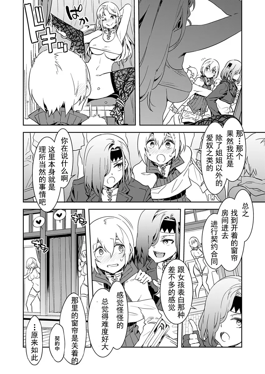 [Mizuryu Kei] Luvslave Ch. 4 Fhentai - Page 6