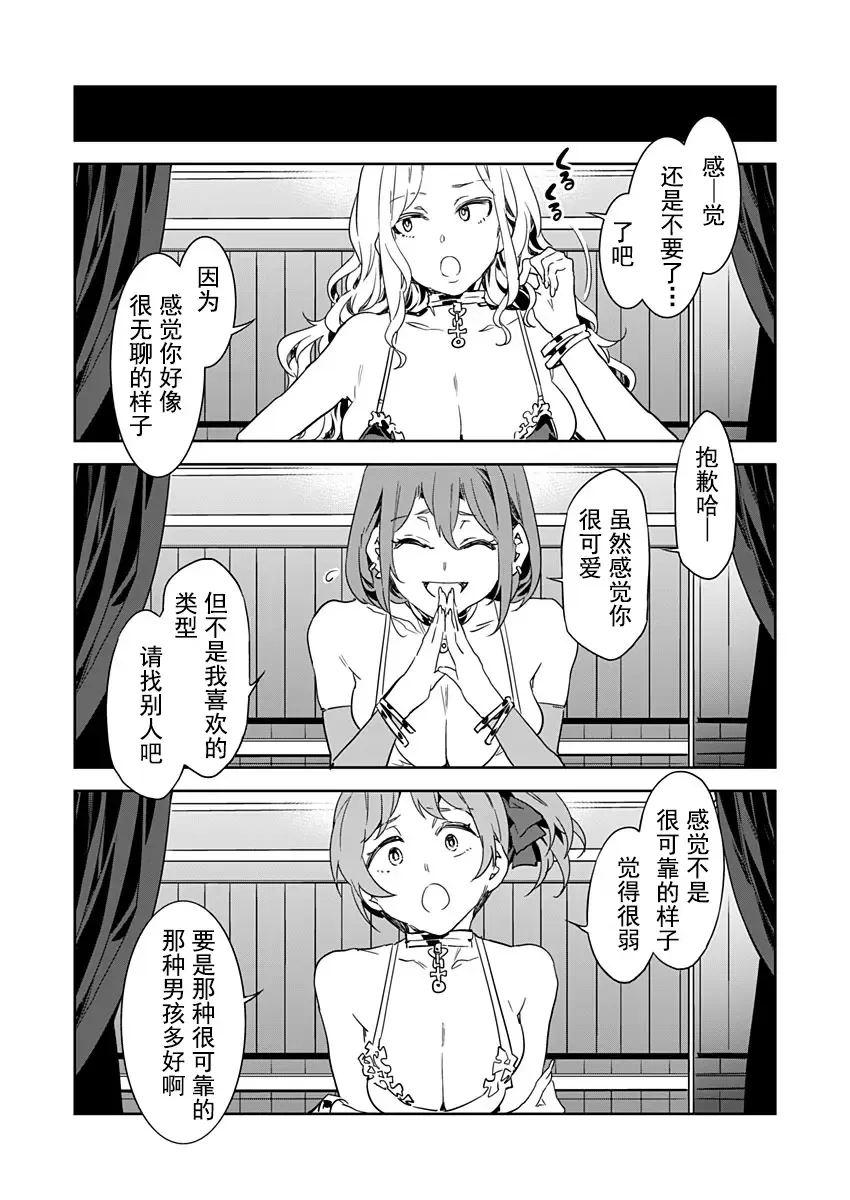 [Mizuryu Kei] Luvslave Ch. 4 Fhentai - Page 7