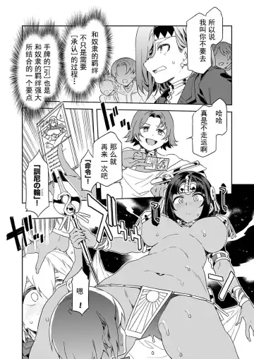 [Mizuryu Kei] Luvslave Ch. 4 Fhentai - Page 17