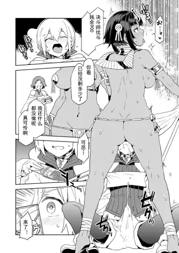 [Mizuryu Kei] Luvslave Ch. 4 Fhentai - Page 18