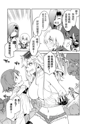 [Mizuryu Kei] Luvslave Ch. 4 Fhentai - Page 9