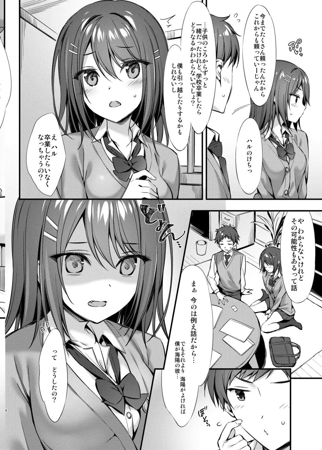 [Oryou] Tada no "Osananajimi" ja Nai Mon ne Fhentai - Page 3