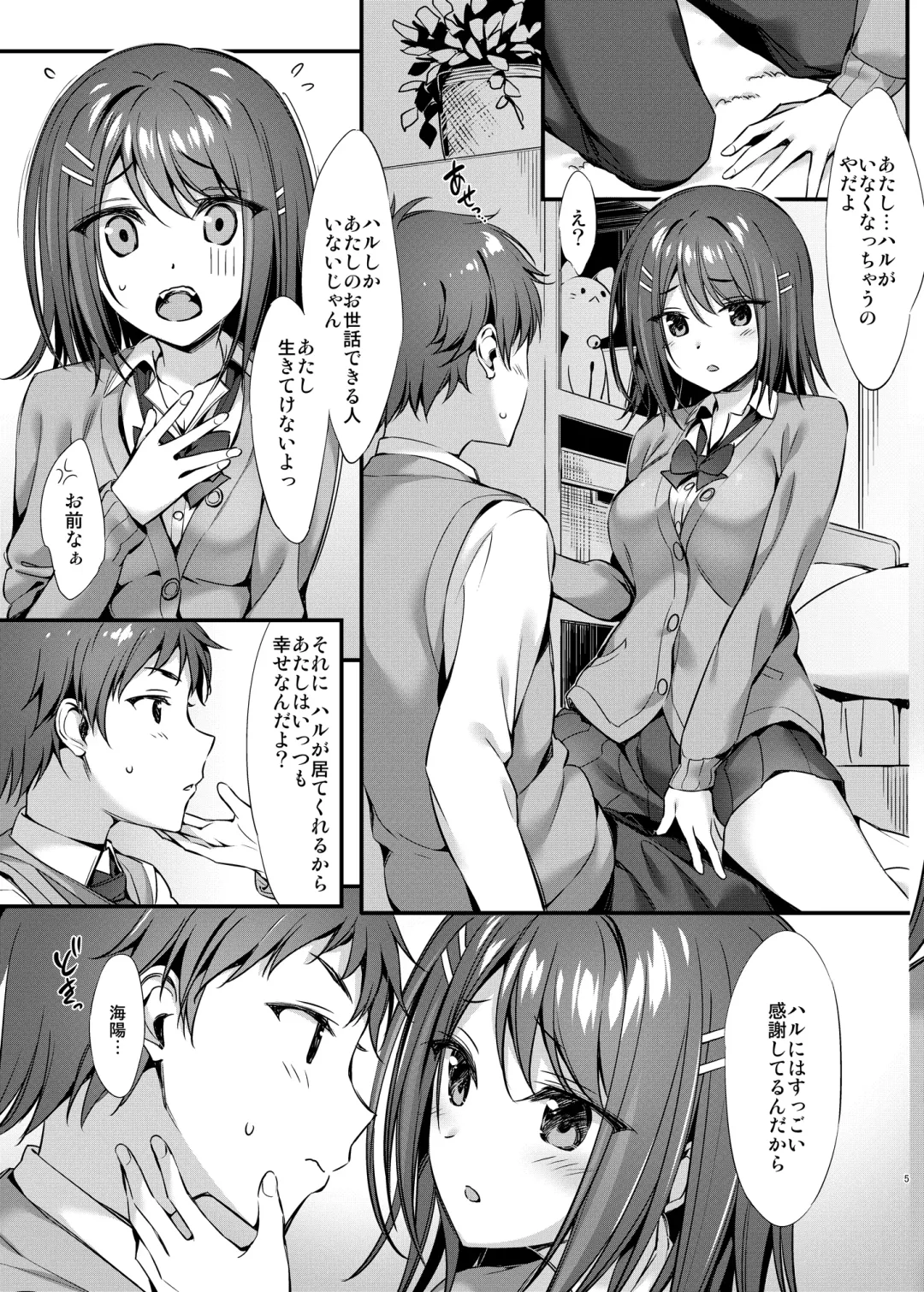 [Oryou] Tada no "Osananajimi" ja Nai Mon ne Fhentai - Page 4