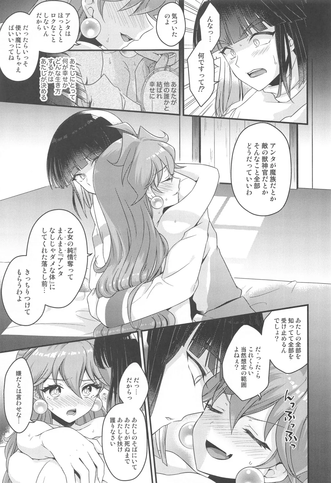 [Kozato Miho] Lina wa Xelloss no Are ga Hoshii - (not so) Perfect Love! #5 Fhentai - Page 28