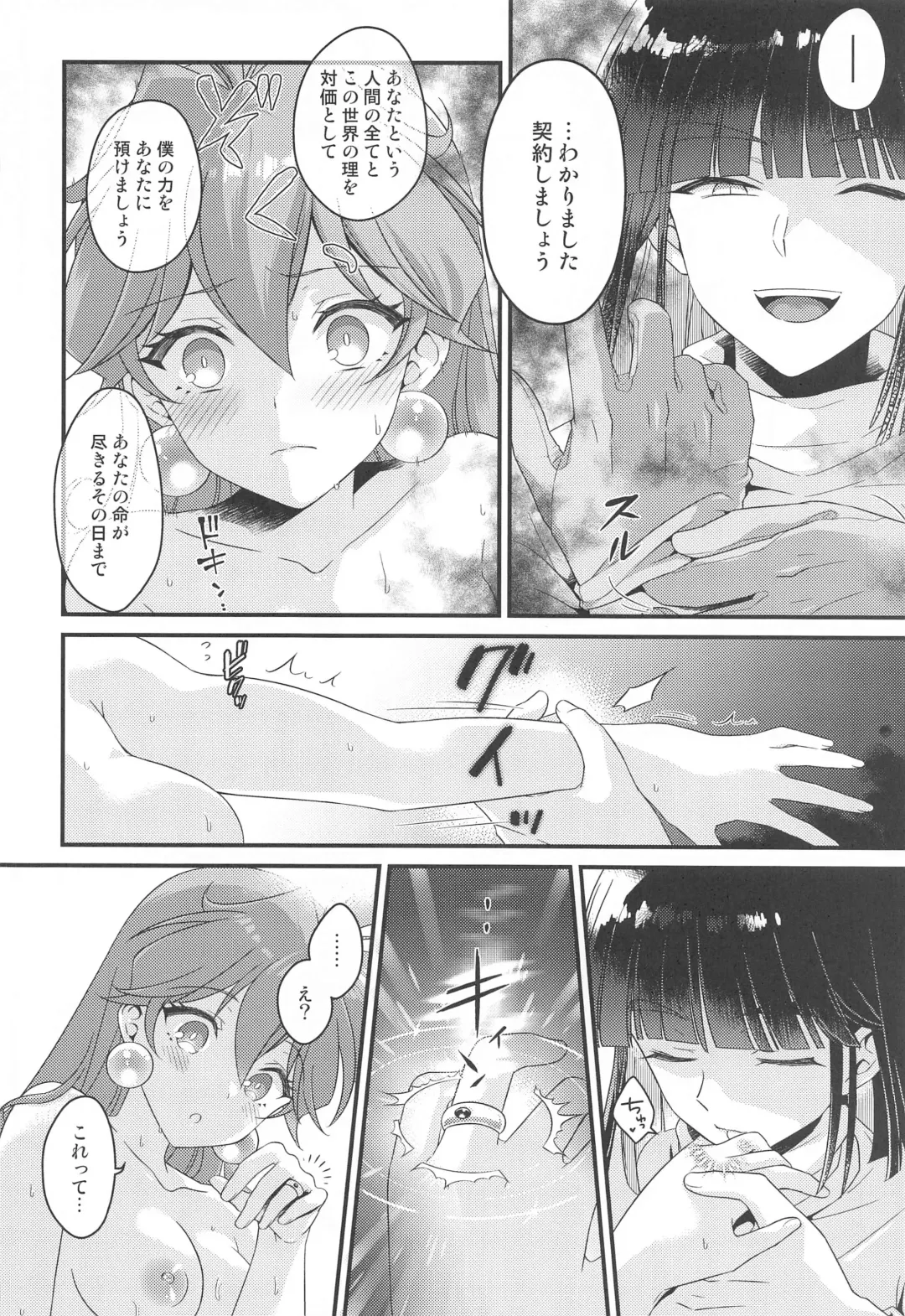 [Kozato Miho] Lina wa Xelloss no Are ga Hoshii - (not so) Perfect Love! #5 Fhentai - Page 29