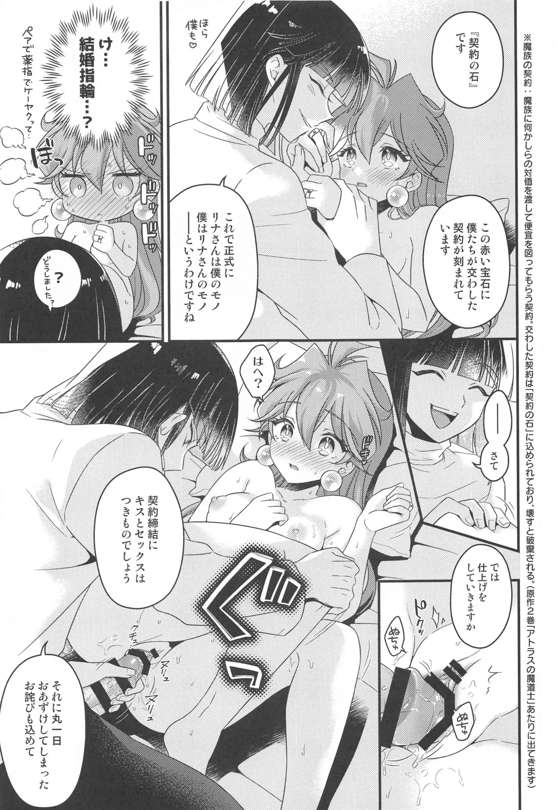 [Kozato Miho] Lina wa Xelloss no Are ga Hoshii - (not so) Perfect Love! #5 Fhentai - Page 30