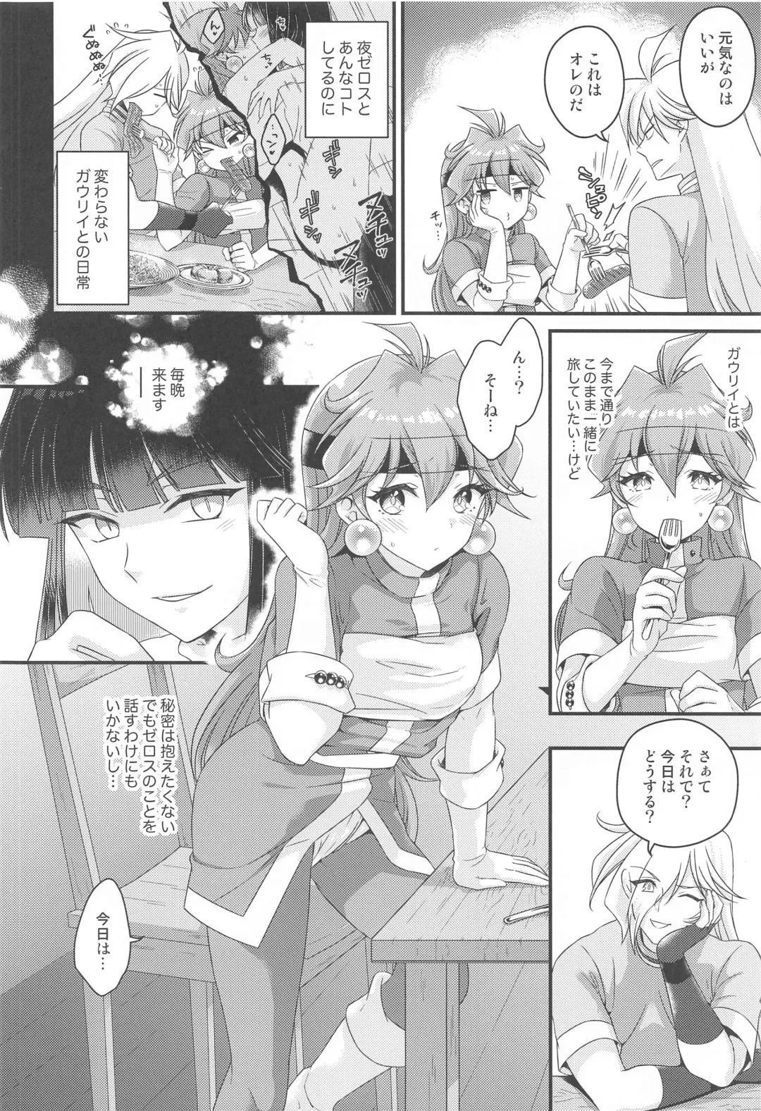 [Kozato Miho] Lina wa Xelloss no Are ga Hoshii - (not so) Perfect Love! #5 Fhentai - Page 5