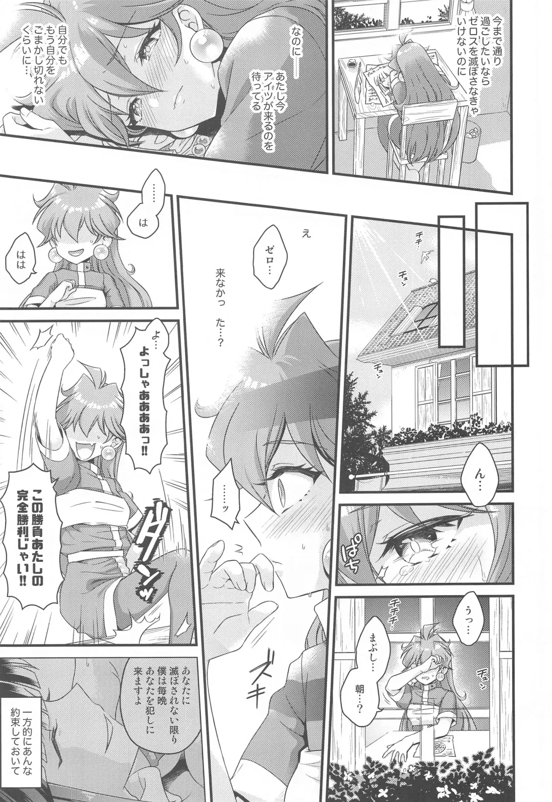 [Kozato Miho] Lina wa Xelloss no Are ga Hoshii - (not so) Perfect Love! #5 Fhentai - Page 8