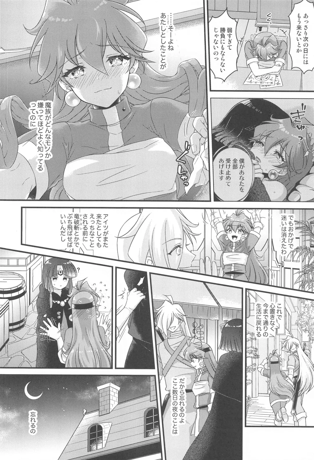 [Kozato Miho] Lina wa Xelloss no Are ga Hoshii - (not so) Perfect Love! #5 Fhentai - Page 9