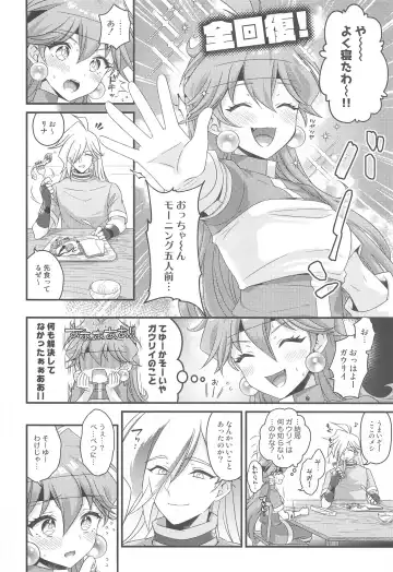 [Kozato Miho] Lina wa Xelloss no Are ga Hoshii - (not so) Perfect Love! #5 Fhentai - Page 3