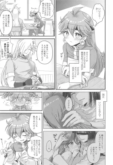 [Kozato Miho] Lina wa Xelloss no Are ga Hoshii - (not so) Perfect Love! #5 Fhentai - Page 4