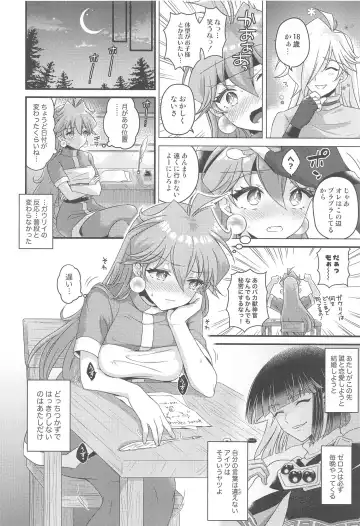 [Kozato Miho] Lina wa Xelloss no Are ga Hoshii - (not so) Perfect Love! #5 Fhentai - Page 7