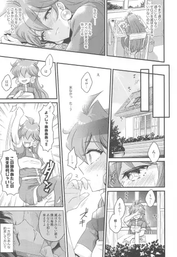 [Kozato Miho] Lina wa Xelloss no Are ga Hoshii - (not so) Perfect Love! #5 Fhentai - Page 8