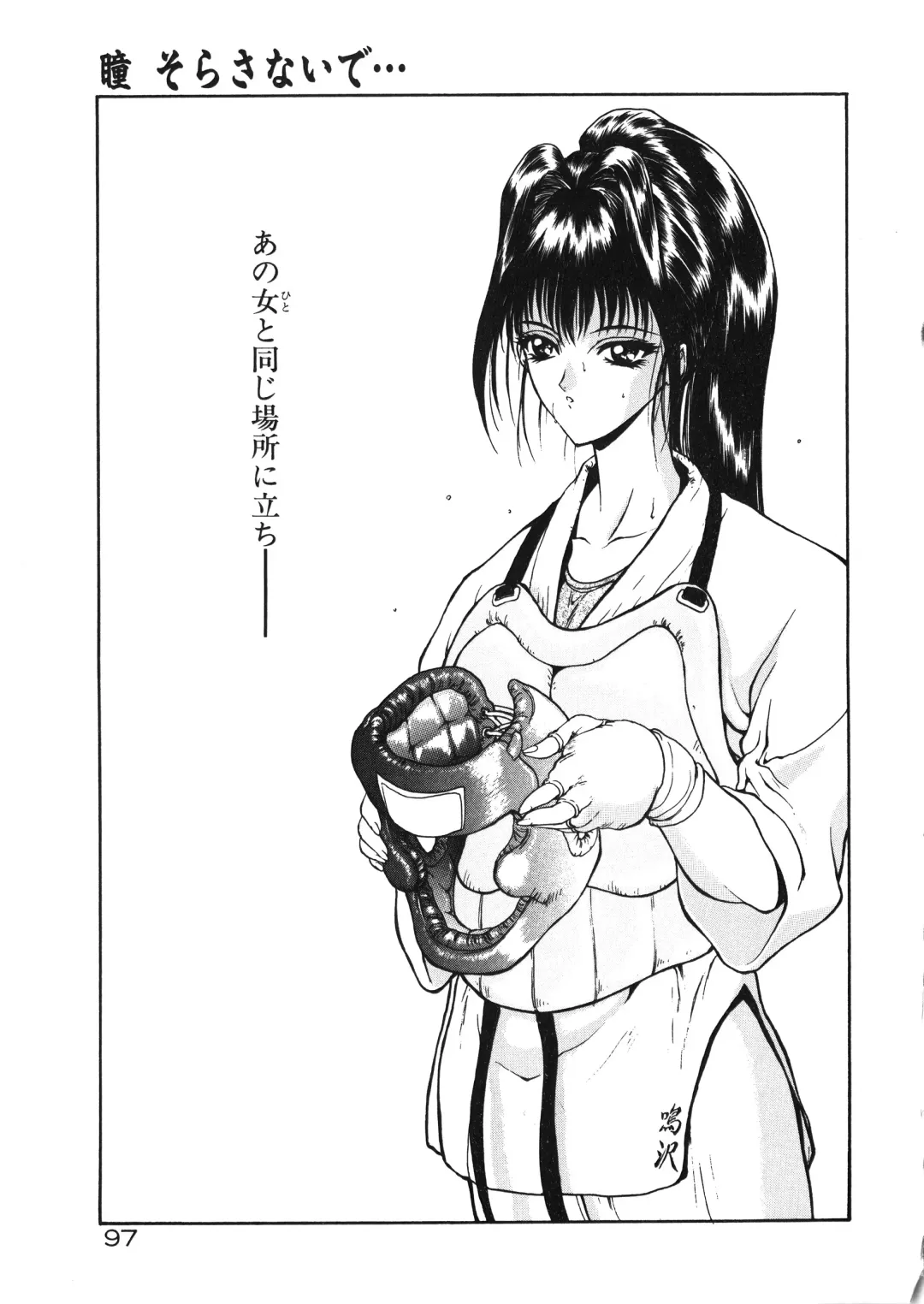 [Mukai Masayoshi] Physical Message Fhentai - Page 100